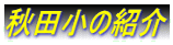 �H�c���̏Љ�