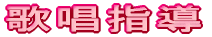 ̏w